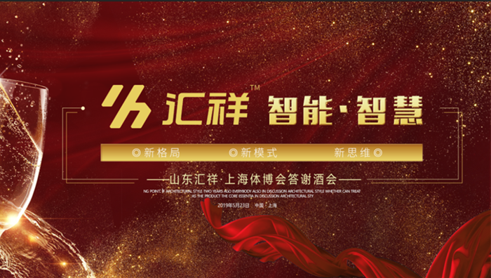 感恩相伴，共期未來