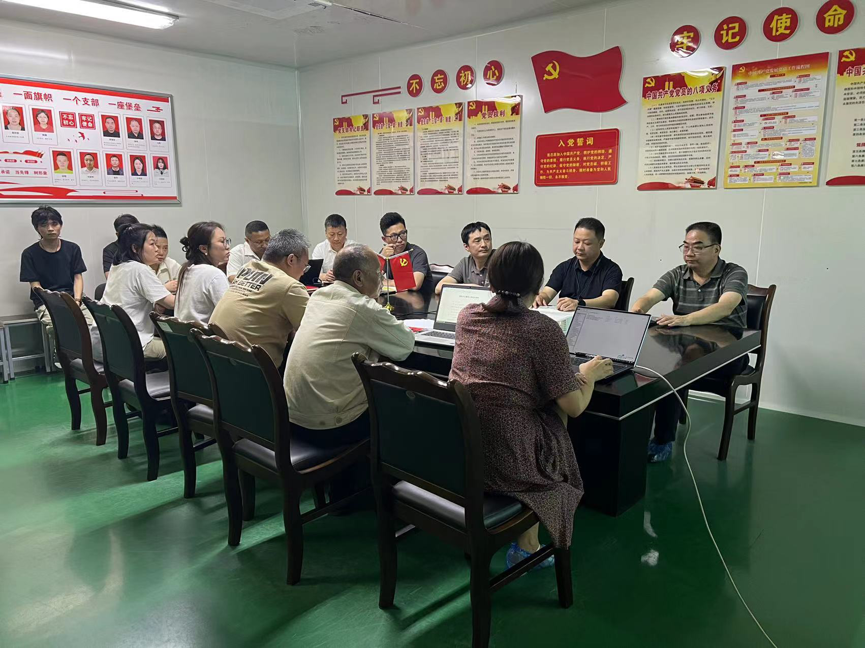 集團公司召開2024年第三季度經(jīng)營分析會